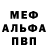 Метадон кристалл ProstoTekhnolog