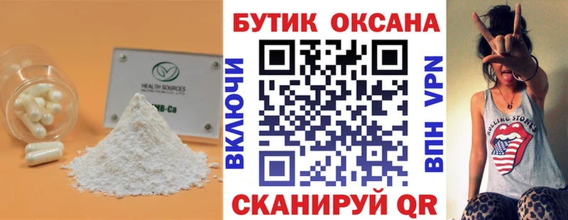 Бутират жидкий экстази  hydra ссылка  Благодарный  дарнет шоп 