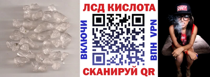 ЛСД экстази кислота  Благодарный 