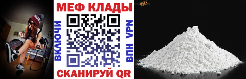 Меф VHQ  кракен ТОР  Благодарный  как найти закладки 